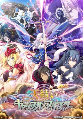 [6,48 GB] Amayui Castle Meister (Eushully) [CEN] [2017, Adv, SRPG, Big Tits / DFC, Fantasia, Elfo, Ação / Luta, Anjo, Demônios, Magia, Neko, Romance, Harém, Virgem, Masturbação, Bukkake 