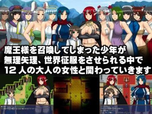 [474.8 MB] ME & DEMON QUEEN! [Ver 1.00] (幼心 の 君 君)) [Cen] [2015, JRPG, Fantasy, Monsters, Rape, Nonhuman / Monster Girl, Woman Rapes Man, X-ray] [jap]