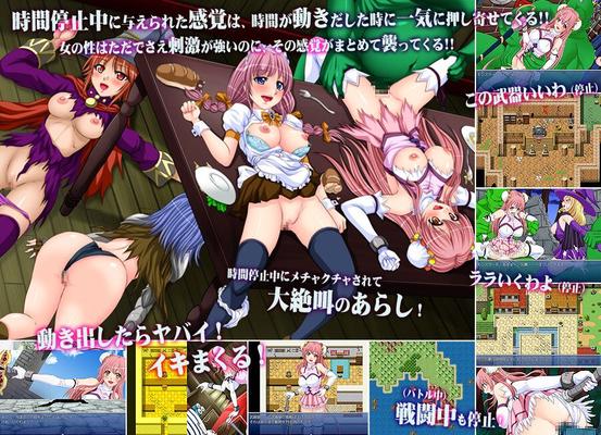 [368.4 МБ] URU Avanteur: A Time Stop RPG [ver.2015-11-03] (NagiyAHONPO) [Cen] [2015, JRPG, Fantasy, Time Stop, Rape, Shame, Monsters, Big Breasts / Big tits, Ahegao] 