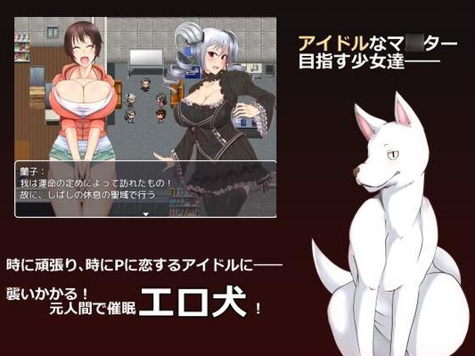 [207,5 MB] Dog F * CK IDOL ~ THE HYPNOTIST DOG FAZ Idols Corrupt ~ (Palace Village House) [Cen] [2017, JRPG, Idol, Harem, Maniac, Hypnosis, Big Tits / Big Breasts, Titsjob / Titfuck, Oral, 