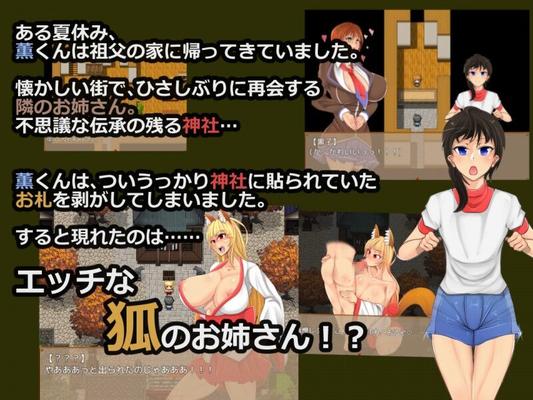 [207,3 MB] Konpoco Summer Vacation (Palace Village House) [Cen] [2017, JRPG, Senior, Mystic, Miko, Big Boobs / Big Breasts, Titfuck / Paizuri, Romance, Orejas de animales, Embarazada, Oral] [jap]