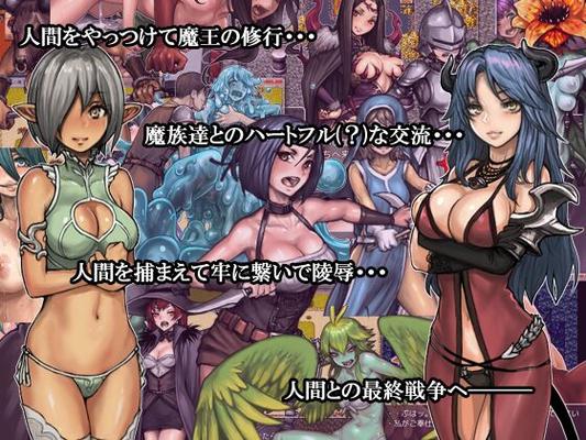 [367.1 MB] GOGO MAOUSAMA! [1.2] (Cauldron) [Cen] [2016, JRPG, Fantasy, Elf, Angels, Demons, Sexual Training, Tentacles, Big Breasts, Blowjob] [jap]