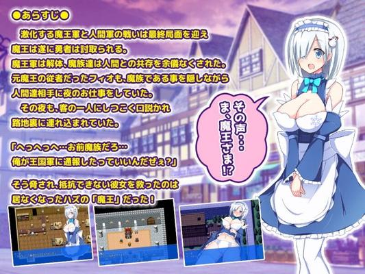 [118,5 MB] Le seigneur démon affaibli et les affaires de son serviteur ~ S'il vous plaît, donnez-moi votre fluide blanc ~ (Tsukudaninosato) [Cen] [2017, JRPG, Fantasy, Heroine Female, Monster Girl, Maids, Clothes Changing, Breast Sex, PAIZURI, COERCI