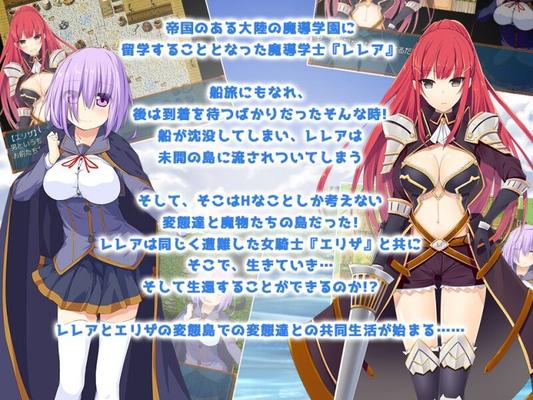 [97.2 MB] 魔術学者レレ - 変態島からの脱出 [ver.1.0.5] (WINTWAVE) [CEN] [2017, JRPG, ファンタジー, ビーチ, 巨乳/爆乳, ミルク, 野外セックス, 恥じらい, ノンケ, グループ