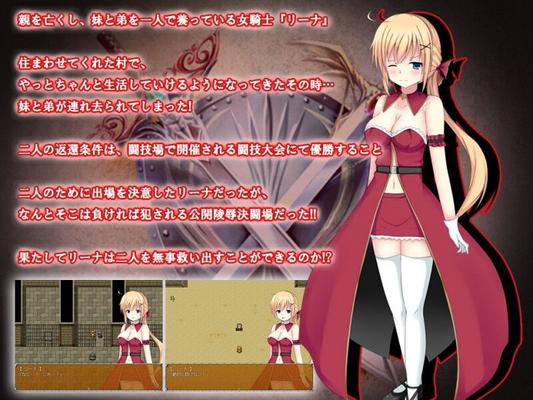 [49.4 MB] RIINA THE KNIGHT: Public Assault Battleground (Windwave) [Cen] [2016, JRPG, Fantasy, Violation, Restraint, Ashamed, Golden Shower / Urination, Pregnant, Group, Rape] [JAP]