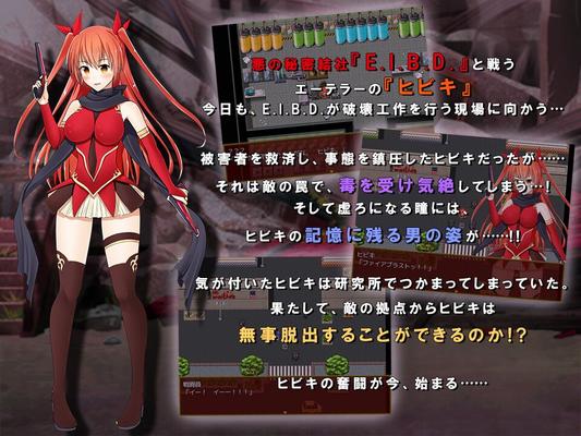 [131.3 MB] 美少女戦士ヒビキの囚われの陵辱日々 [1.0.2] (WINDWAVE) [CEN] [2017, JRPG, SCI-Fi, 制服, 妊娠, 陵辱, 拘束, 輪姦, ツインテール, 奴隷] [jap]