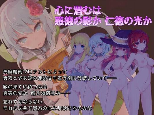 [306.3 MB] Pronant Symphony [2.50] (E.B.) [Cen] [2017, JRPG, Fantasy, Magical Girl, Knight, Hypnosis, Stockings, Tentacles, Group Sex, Breasts Sex, Blowjob] [jap]