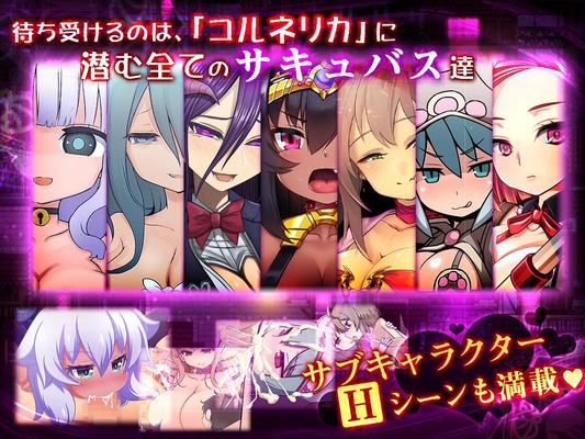 [1.14 GB] Cornelica, Town of Succubi (Muma No Machi Korunerika) [Ver. 1.00] (Dieselmine) [Cen] [2017, JRPG, Fantasy, Big Breasts / Big Tits, No Reverse, Successive Orgasms, Angel, Demon Nonhuman, Monster Girl, Woman Rapes Man, Submissive MAN] [jap]