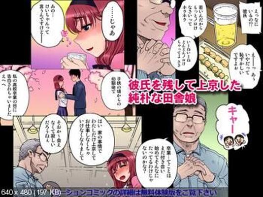 [248.4 MB] 夏子 - これは上京ナイトメア - (Gimmix, GMX) [Cen] [2015, アニメーション, 同人誌, フラッシュ, 堕落, 妊娠, 処女] [jap]