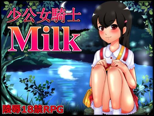 [585,8 MB] Girl Knight Milk (Shoku) [CEN] [2016, JRPG, Héroïne féminine, Cosplay, Creampie / Bukakke, Oral, Enceinte, Violation, Gangbang / Groupe, Ahegao] [ENG]