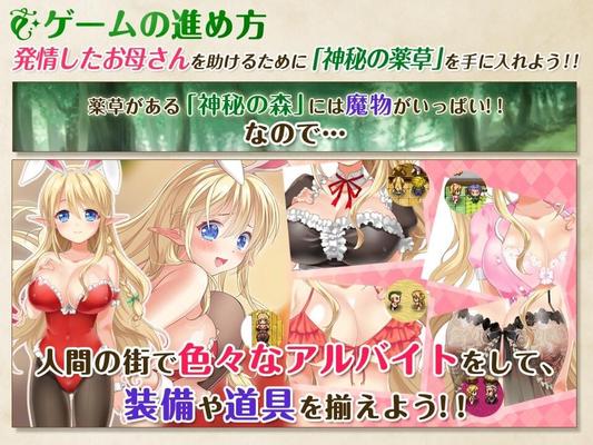 [785 MB] Elven Mother, Daughter and A Mysterious Fruit ~ WE'LL NEVER GIVE IN TOE H TEMPTATIONS! ~ [1.0] (Starlit Sky) [Cen] [2017, JRPG, ELF, Female Heroine, Blonde, Big Breasts, Breast SEX, RAPE, MASTURBATION, GROUP, TENTACLES] [JAP]