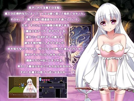 [91.3 MB] Aria and The Pervert Demon King's Erotic Dungeon [1.0.2] (QROSS) [CEN] [2017, JRPG, Fantasy, Comedy, Female Heroine, Mage Girl, Big Breasts, InterSpecies Sex, Tentacles] [jap]