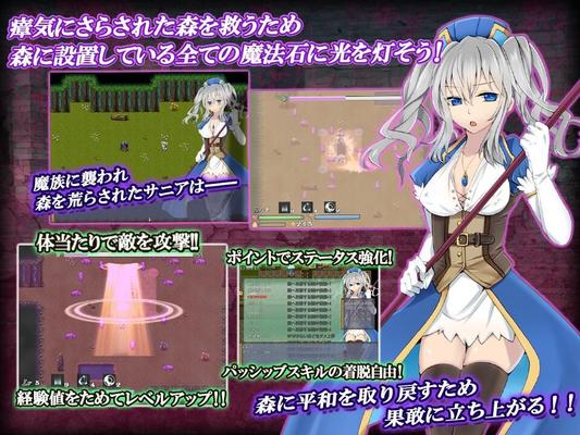 [85.7 MB] 調教される巫女サーニア (闇鍋第一艦隊) [Cen] [2017, JRPG, ファンタジー, 女性ヒロイン, 魔法少女, レイプ, 陵辱, タイトバインディング, 拘束, 異種姦, 触手] [jap]