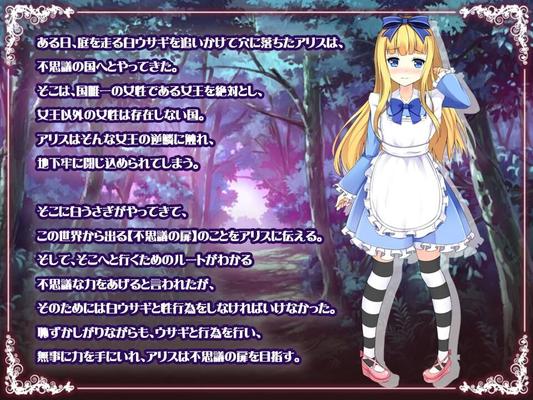 [71 MB] Alice in Raperland (QROSS) [CEN] [2017, JRPG, Fantasy, Female Heroine, BDSM, Rape, Violation, InterSpecies Sex, Tentacles] [jap]