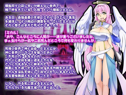 [101.9 MB] Erotic Retrlife! Give ME Your Semen Please, My Master! (QROSS) [Cen] [2018, JRPG, Fantasy, Angels, Clothes Changing, Sexual Training, Big Breasts, Breasts Sex, Internal Cumshot, Tentacles] [jap]