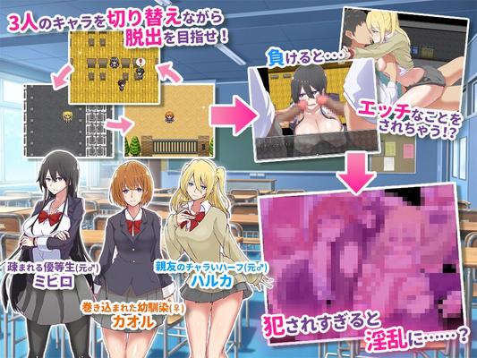 [80.2 MB] TS 学園: JK お尻になった私はまだ優等生です [1.0] (WINDWAVE) [CEN] [2018, JRPG, アクション, 学校, 学生, 巨乳, 中出し, レイプ, ジェンダーベンダー,