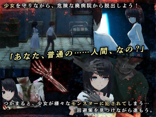 [390.1 MB] Escape from A Ruined Hospital With a Girl Who Lost Emotion [Cen] [2018, Action, Run, Rape, Monsters / Tentacles / Zombie, Brown Hair, Small Breasts] [jap]