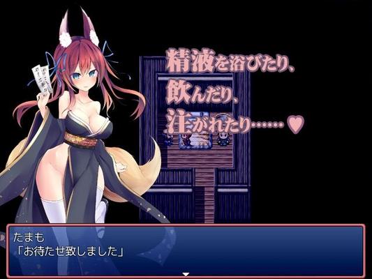 [397.6 MB] The Seal Master Of Tamamo Village ~ I CAN Do Night Work Too! ~ [1.0] (H Chromosome) [Cen] [2017, JRPG, Female Heroine, Miko, Neko, Creampie, Blowjob, Group, Tentacle] [ jap]