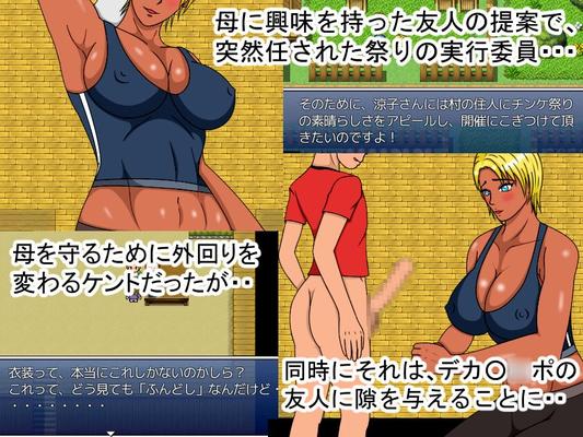 [373.2 MB] Cuckoldry Festival ~ Madre ex luchadora profesional engañada por la enorme polla del amigo de su hijo ~ [1.0] (Hosepanty) [Cen] [2018, JRPG, héroe masculino, ropa, incesto, pechos grandes, maduro, oscuro 