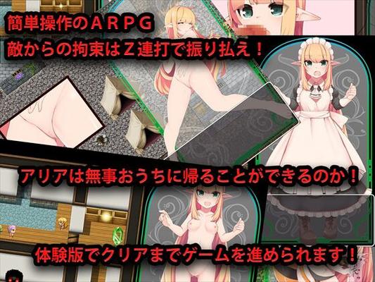 [235 MB] Aria and The Underground Dungeon (Tsukimitake) [Cen] [2018, JRPG, Fantasy, Female Heroine Only, Elf, Blonde Hair, Coercion / Compulsion, Slender, Monsters, InterSpecies Sex, Blowjob / Ol, Rape] [JAP ]