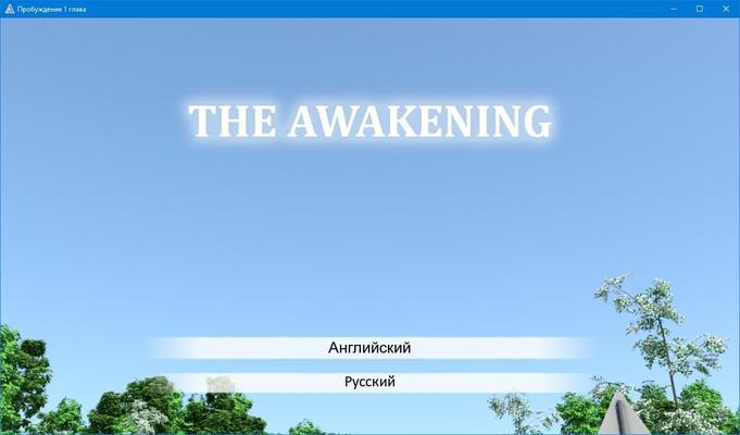 [3,53 GB] The Awakening [INPROGRESS, PROLOGUE (RUS ENG) V.0.2B (RUS ENG) Weihnachten