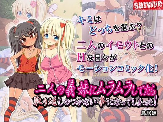 Once I Got Hot for My Stepsisters There Was No Way to Cool Down (Motion Comic Version) (Ep. 1 of 1) [Cen] [2016, Big Breast, Small Breast, Oral, Paizuri, Footjob, Toys, Creampie , Various, Web-DL] [JAP] [720p]