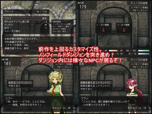 [221.7 МБ] Drain Dungeon 2 [1.0] (Fram Soft) [Cen] [2017, Wolf RPG, JRPG, Мужчина-герой, Девушка-монстр, Суккуб, Грязные разговоры, Женское доминирование, Дрочка, Дрочка ногами, Дрочка сиськами, Кремпай] [яп]