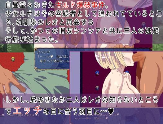 [223.9 MB] Record of Escape from NTR ~ LUNA AND CYNTHIA ~ [1.0] (WandowaDo) [Cen] [2018, JRPG, Male Hero, NTR, Big Tits, Harassment, Restraint, Rape, Violation, Blowjob, Titsjob, Ahegao, Creampie] [jap]