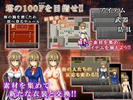 [74.7 MB] Knightess Tulle and The Tower Of Babel [1.0] [Cen] [2017, JRPG, Action, Fantasy, Clothes Changing, Female Heroine, Monsters, Tentacles, Restraint, BDSM, Rape, Group, Bukkake, Creampie ] [jap]