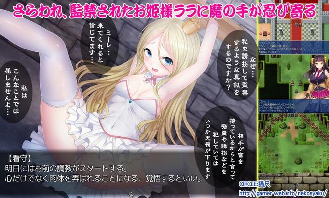 [445.6 MB] Pain Sharing ~ Your Pain, IS My Pain ~ [1.0] (Nekoshaku) [Cen] [2017, JRPG, Fantasy, Female Heroine, Princess, Rape, Violation, Restraint, Ahegao, Group, Bukkake, Creampie, Pregnant ] [jap]