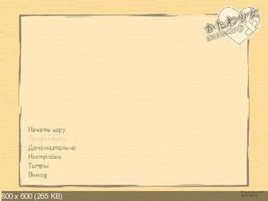 [1.01 GB] Katawa Shoujo [1.3.1] (Four Leaf Studios) [UNCEN] [2012, Romance, Publicidad, Estudiante, Masturbación, Sexo anal, Drama, Escuela, Comedia, Heterosexual] [RUS / ENG]