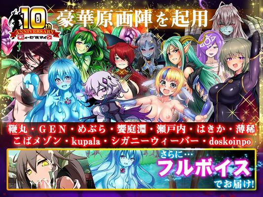 [2.89 GB] MONMUSU Conquered World / Otaku's Fantasy 2 [1.03] (Dieselmine / Sakuragame) [Cen] [2018, JRPG, Novela visual, Monster Girl, Reverse Rape, Femdom] [ENG]