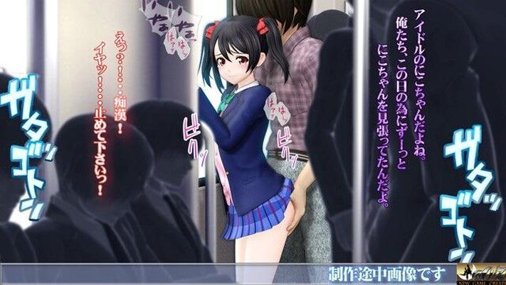 [940.9 MB] Non Stop Niconiiiiii! Train (@OZ) [Cen] [2018, Animation, Adv, 3DCG, Female Heroine, Idol / Model, Violation / Force, Touching, Internal Cumshot / Creampie, Small Tits / DFC, Blowjob / Oral, Anal, Gangbang / Group, Rape] [jap]