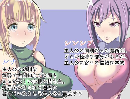 [237.3 MB] Record of Escape from NTR ~ LUNA AND CYNTHIA ~ (WandowAndo) [Cen] [2018, JRPG, Male Protagonist, NTR, Fantasy, Rape, Group Sex, Vaginal Sex, Oral, Ahegao, Big Tits, Titfuck, Combat , Groping, bdsm] [ENG]