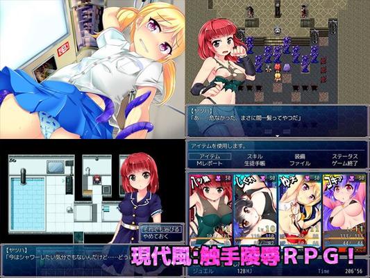 [981,8 Mo] Nightmare Girls [1.08] (Projet Tsukinomizu) [Cen] [2018, JRPG, Protagoniste féminine, Lesbienne, Tentacule, Sexe de robot, Sexe interspécifique, Futanari / Dick Girl, École] [jap]