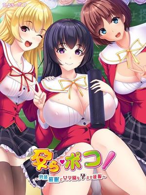 [915.5 MB] Hara · Poko! ~ INOU SAIMIN De Jogakuen O Haramase Seifuku ~ (Milky Poko) [Cen] [2018, Adv, School, Saimin, Pregnant, Toys, Stockings, Big Tits, Anal, Blowjob, TitsJob, Footjob, Group Sex, Harem] [jap]