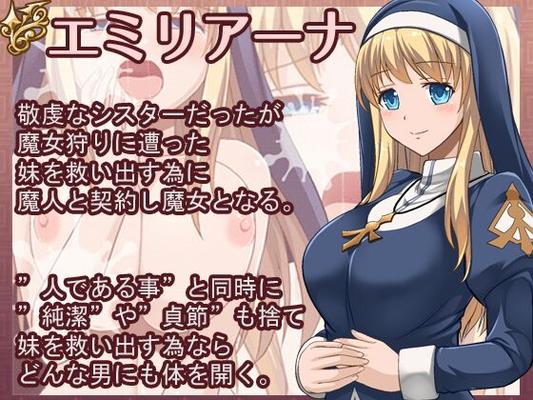 [528.4 MB] エミリアーナ -聖女の魔契約- [1.25] (Whitemoor) [Cen] [2018, JRPG, ファンタジー, バトルファック, 女性ヒロインのみ, シスター/修道女, ゴシック, 金髪, 着替え, 陵辱/無理やり, モンスター