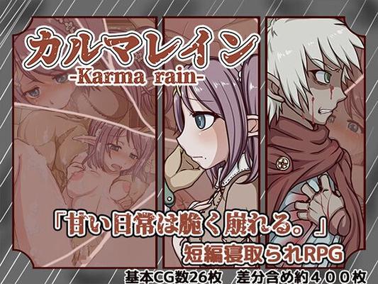 [301.7 MB] Karma Rain (Tail AKI) [Cen] [2018, JRPG, ファンタジー, エルフ / 妖精, NTR, Vaginal Sex, フェラ / オーラル, レイプ, ザーメン, 強制 / 強制, 純愛, 寝取られ] [JAP]