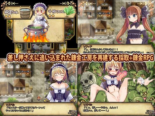 [770,6 MB] Lizbel [1.14] (Pakkri Paradise) [Cen] [2018, JRPG, Somente Heroína Feminina, Prostituição, Violação, Estupro, Mulher Virgem] [jap]