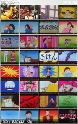 [4,6 Go] Makoto-Chan / Makoto-Chan (Shibayama Tsutomu, Fujioka Yutaka) (EP. 1 sur 1) [ECCHI] [1980, Comédie, LD - DVD personnalisé] [jap]