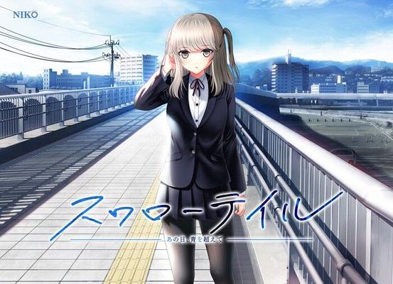 [5.02 GB] Swallowtail -ano Hi, AO O Koete- / Lastochka Tail - That day, for blue- (Niko) [Cen] [2019, Adv, Big Tits, Pazuri, Romance, Schoolgirl, Glasses, Virgin, Student] [jap]