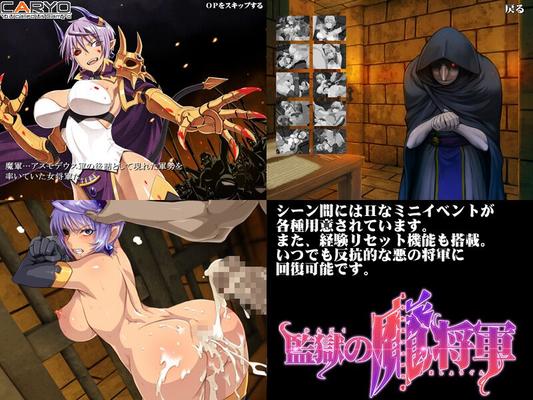 [1.94 GB] Devilish General Imprisoned [1.0] (CARYO) [CEN] [2017, Animation, Anal Sex, Big Tits, Group Sex, Bukkake, Oral Sex, X-Ray, Fantasy, BDSM, Slave, Demons] [jap]