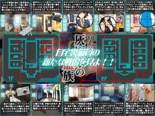 [2.29 GB] Jitaku Keibin 2 (Homeguard) [1.19.7.18] (Beelzebub) [Cen] [2018, SLG, Chantaje, Dormir, Estudiantes, Lencería, Pantimedias, Ahegao, Anal, Heterosexual, Avergonzado, Tetas Grandes, Mamada, Consensuado 