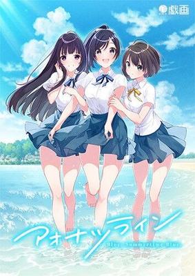 [3.69 GB] Aonatsu Line / Line Aonatsu [1.01] (GIGA) [CEN] [2019, Avance, Mamada, Cunnilingus, Desfloración, Toqueteo, Pazuri, Colegiala, Besos, Romance, Virgen] [jap]