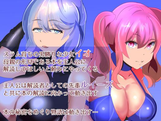 [243.7 MB] La aventura Netorare de Io y Louise [1.0] (Yojyohan Toshi) [Cen] [2019, JRPG, Fantasía, Héroe masculino, NTR, Acoso, Violación, Consensual, Tetas grandes, Bikini, Trabajo de tetas, Entrenamiento sexual, Grupo, 