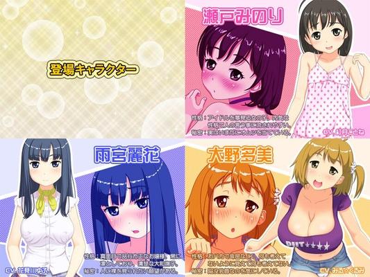 [217.6 MB] USO NO IDOL AUDITION O UKE NI KITA ONNA NO KO-TACHI NI DOKO MADE YARERU KA / OR YARERU FAR TO THE GIRL WHO CAME TO RECEIVE THE IDLE AUDITION OF LIE [1.0] (Fiction7) [Cen] [2015, Adv, DFC, Blowjob, TitsJob, Peeing] [jap]