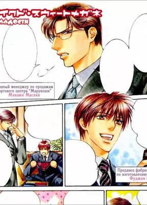 [272,5 MB] Baked Sweet Megane / Baked Sweet Glasses / Sweets (EP. 1 de 1) [UNCEN] [2003, Yaoi, Comedia, Romance, Sexo oral, Sexo anal, Motion Manga, Web-DL] [RUS] [Exclusivo 