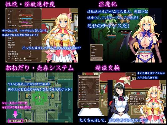 [310.6 MB] Princess Knight Meryl ~ Les aventures d'une princesse chevalier maudite ~ [1.0] (TONTEKI SPECIAL) [CEN] [2019, JRPG, Fantasy, Héroïne féminine, Princesse, Chevalier, Blonde, Vierge, Changement de vêtements, Exposition 