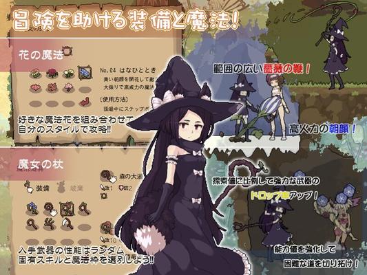 [160,5 MB] Flower Witch [1.0] (MISINKOUJOU) [UNCEN] [2019, Acción, Fantasía, Dot/Pixel, Yuri, Futanari, Ryona, Monstruos/Tentáculos, Creampie] [jap]