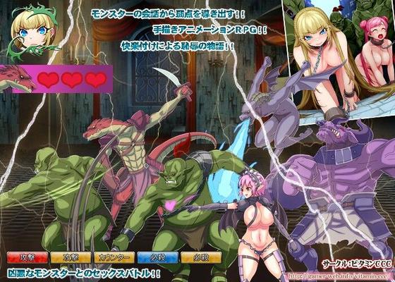 [593.5 MB] Falling Princess Knight Cecilia (Vitamin CCC) [CEN] [2019, JRPG, Fantasy, Female Heroine, Princess, Violation, Ashamed, InterSpecies Sex, X-Ray, Restraint] [JAP]